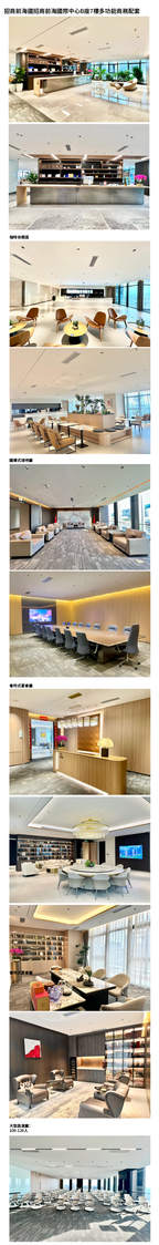 China Merchants Qianhai International Center, Building B 🏢: Unit 1902