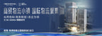 [Qianhai Life Insurance Building] (22F)