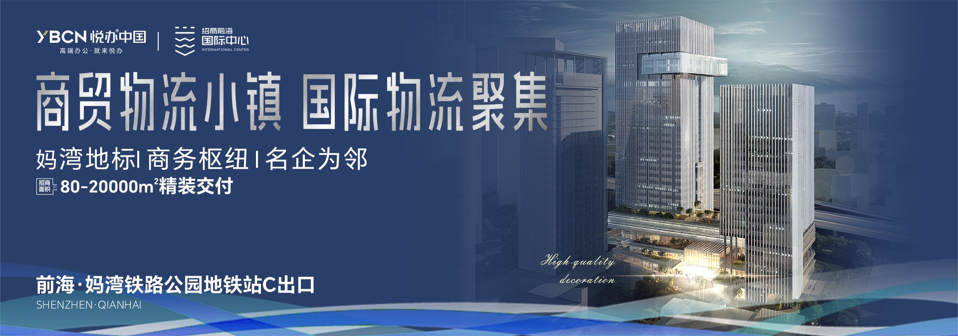 [Qianhai Life Insurance Building] (22F)