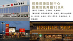 China Merchants Qianhai International Center, Building B 🏢: Unit 1902
