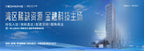 【Qianhai Life Insurance Building】(24F)