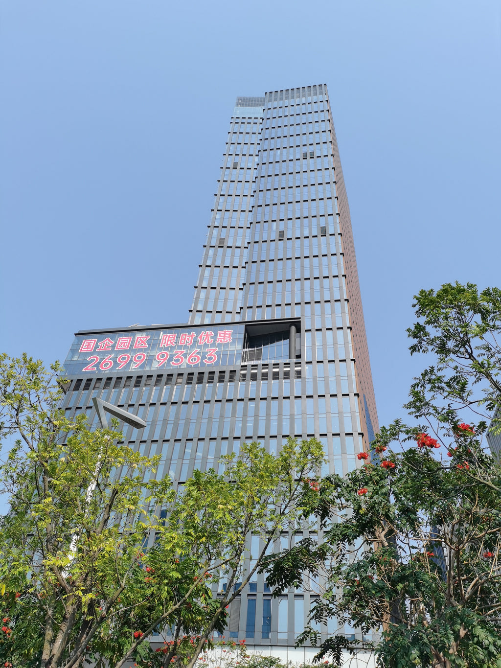 [Shenzhen SEZ Construction and Development • Qianhai Exchange Plaza Tower 1]