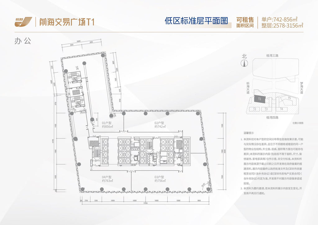 [Shenzhen SEZ Construction and Development • Qianhai Exchange Plaza Tower 1]