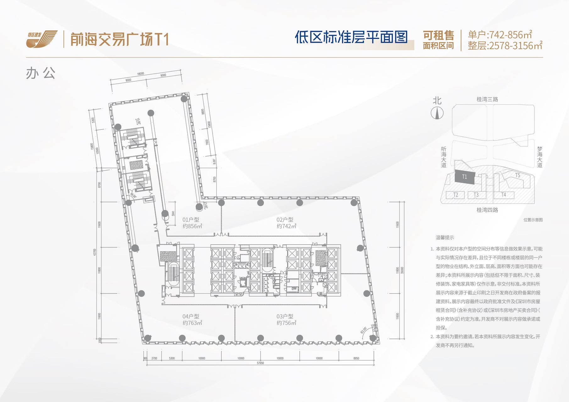 [Shenzhen SEZ Construction and Development • Qianhai Exchange Plaza Tower 1]