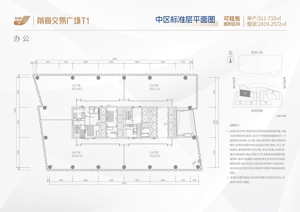 [Shenzhen SEZ Construction and Development • Qianhai Exchange Plaza Tower 1]