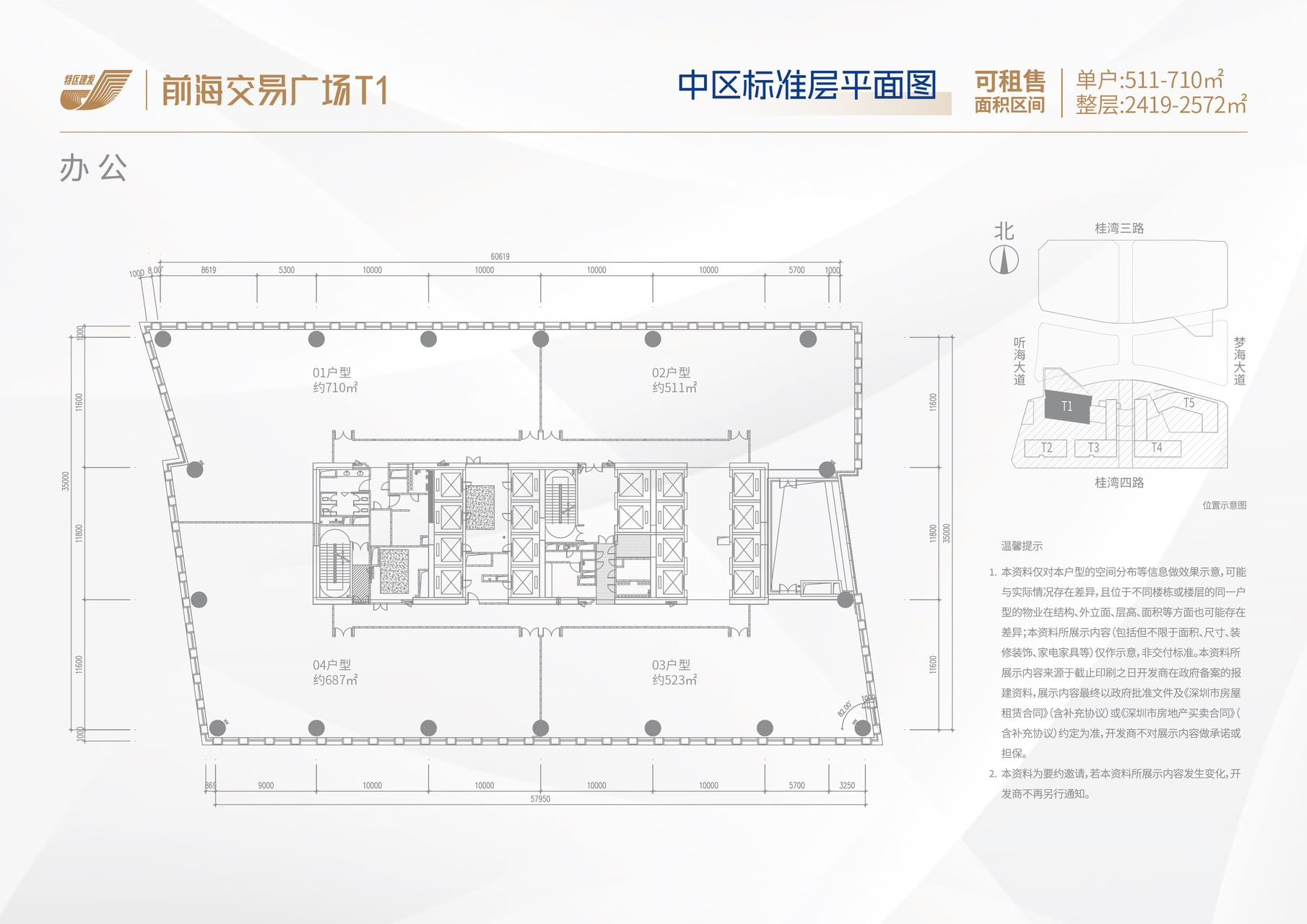 [Shenzhen SEZ Construction and Development • Qianhai Exchange Plaza Tower 1]