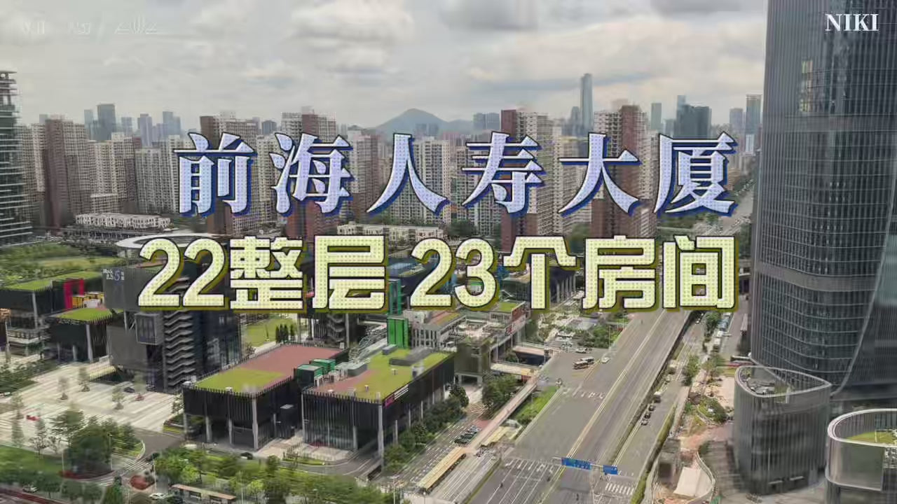 [Qianhai Life Insurance Building] (22F)